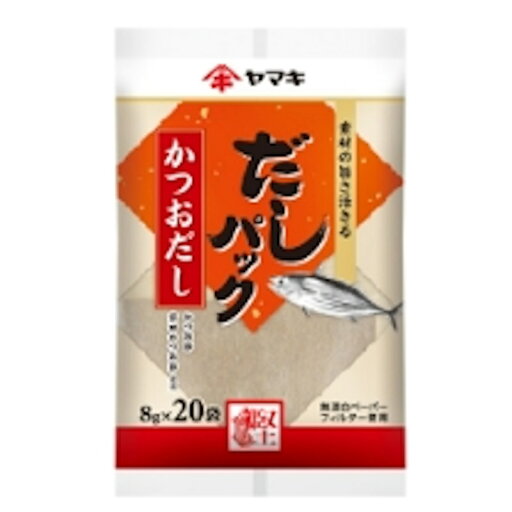 ヤマキ だしパック かつお 8g×20P入×24個 ヤマキ だしパック かつお 8g×20P入×24個