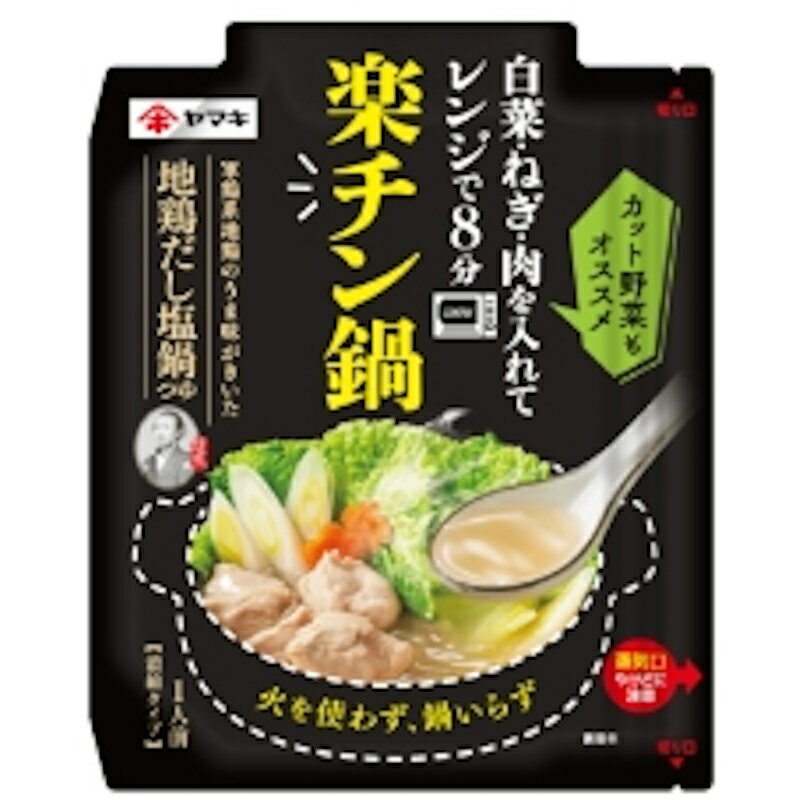 ヤマキ 楽チン鍋 地鶏だし塩鍋つゆ 50g×40個(10個×4箱)