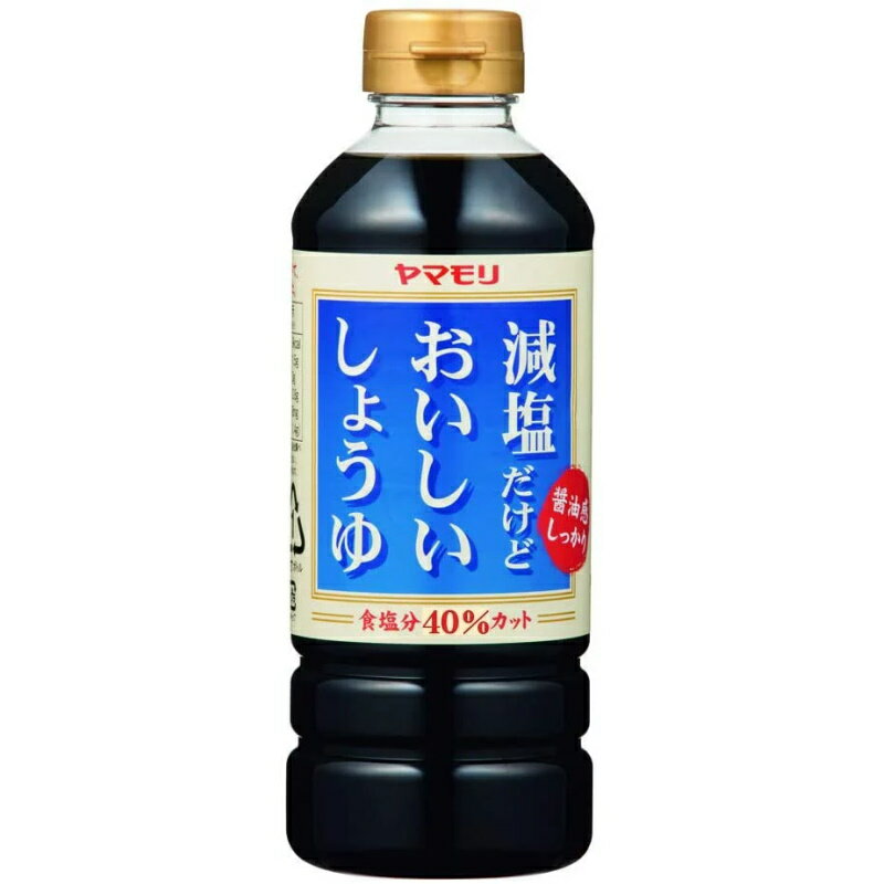 ヤマモリ 減塩だけどおいしい醤油 500ml×12本
