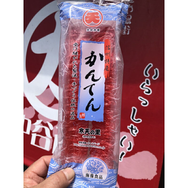 信州特産 信濃寒天マル天印 寒天(赤)2本入り25袋(50本)