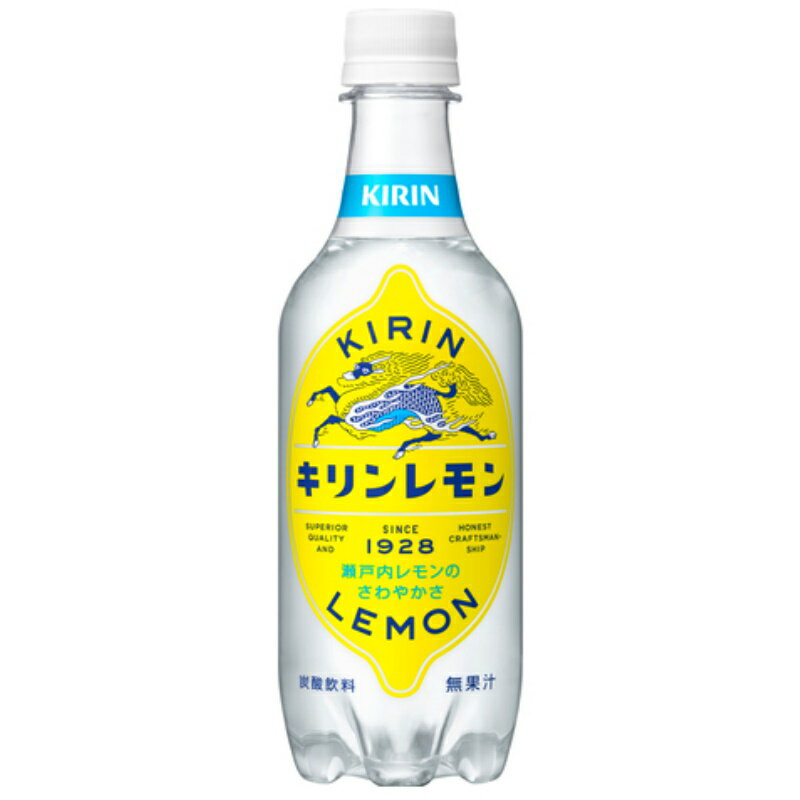 キリン レモン 450ml×24個