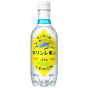 キリン レモン 450ml×24個