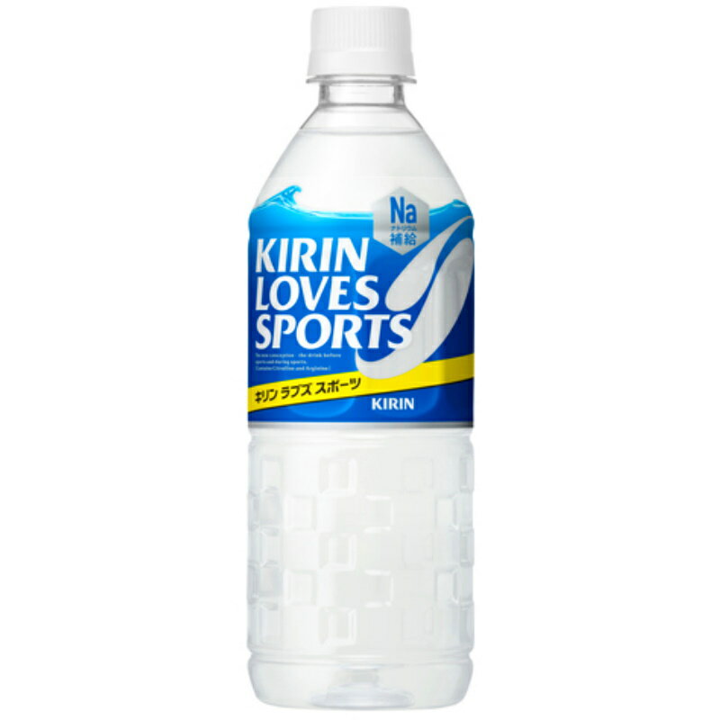 キリン ラブズスポーツ 555ml×24個