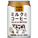 キリン 小岩井 ミルクとコーヒー 280g×24個