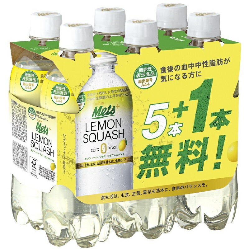 キリン メッツ プラス レモンスカッシュ 480ml PET5本＋おまけ1本パック 48本 (2箱)