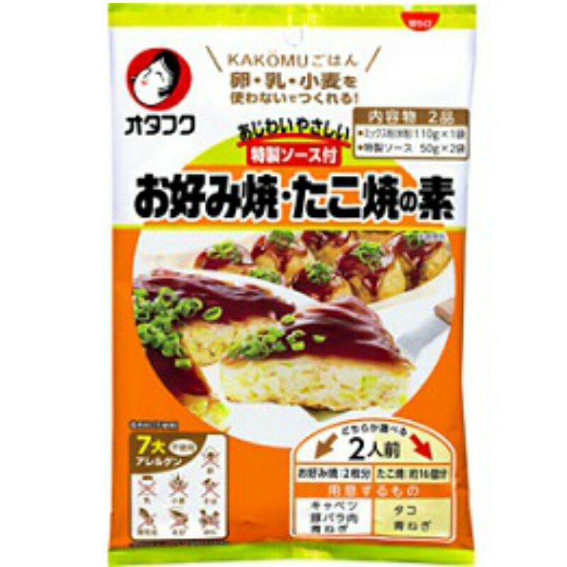 オタフクお好みたこやき素2人前7大不使用 210g×10個