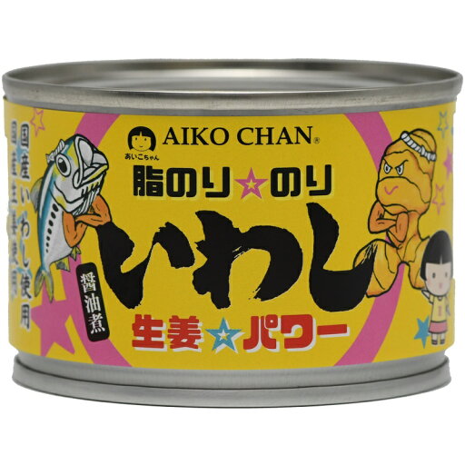 伊藤食品 あいこちゃん 脂のり☆のりいわし 生姜☆パワー 140g×48缶 伊藤食品 あいこちゃん 脂のり☆のりいわし 生姜☆パワー 140g×48缶