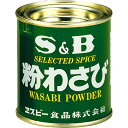 S&B エスビー 粉わさび 35g×10個