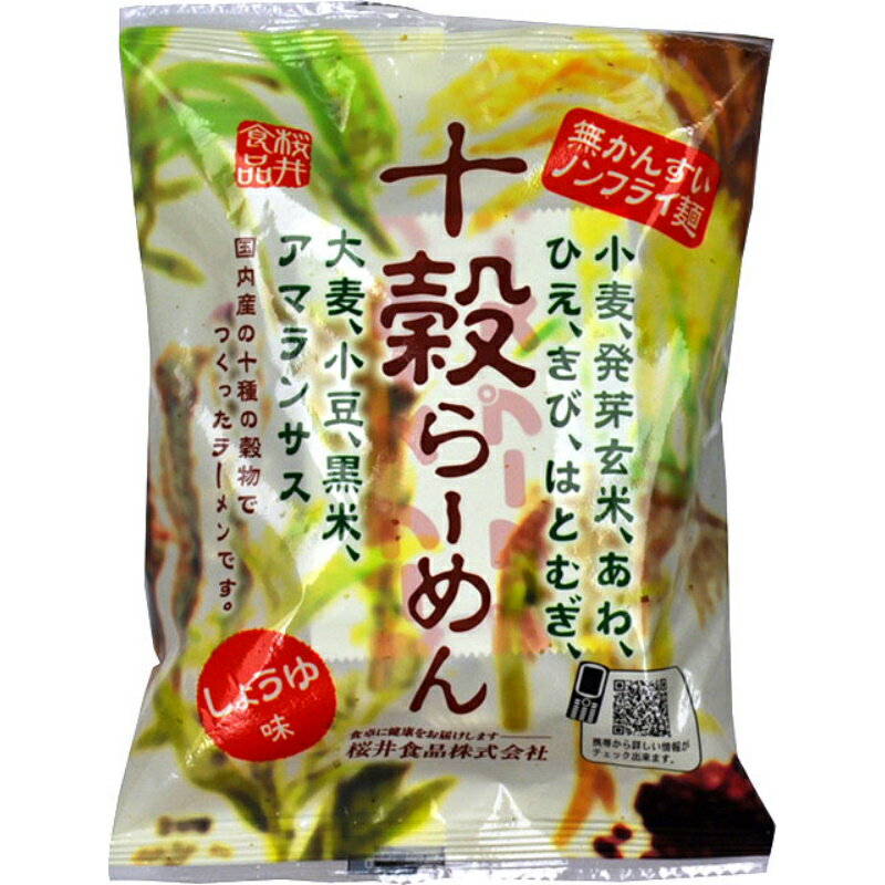 桜井食品 十穀らーめん しょうゆ味 ノンフライ 88g×20個