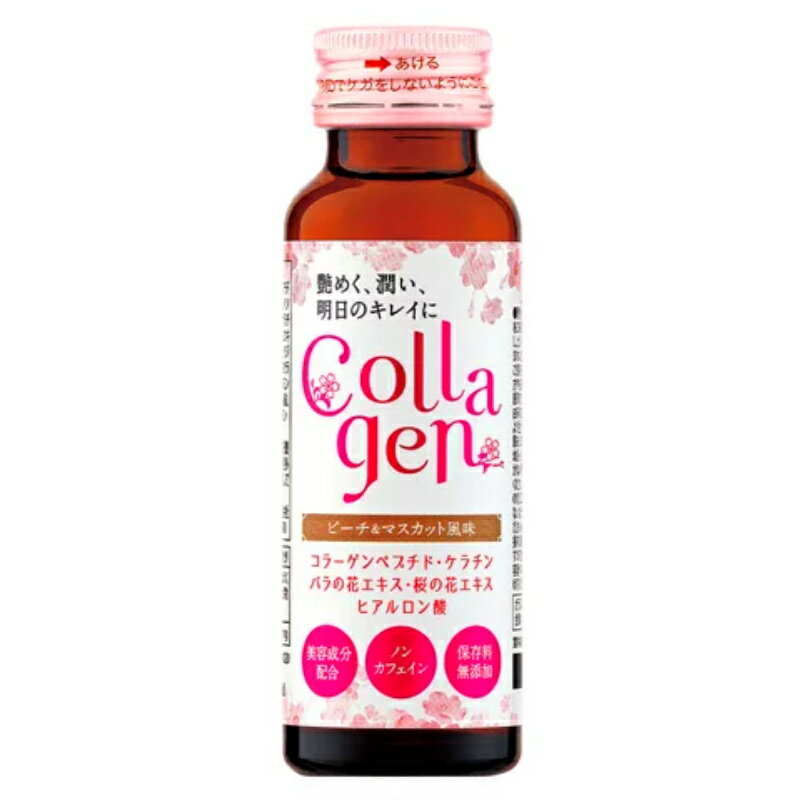 日興 Collagen コラーゲン 50ml×30個 1