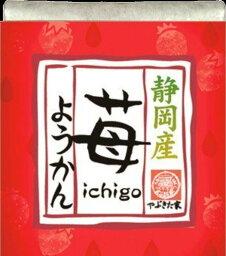 望月茶飴本舗 ひとくちようかん 苺羊かん 38g×10個