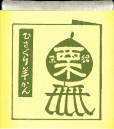 望月茶飴本舗 ひとくちようかん やじさん 茶栗羊かん 38g×10個