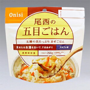 尾西食品 尾西のアルファ米 五目SE 100g×50袋【賞味期限 製造より5年】 尾西食品 尾西のアルファ米 五目SE 100g×50袋【賞味期限 製造より5年】