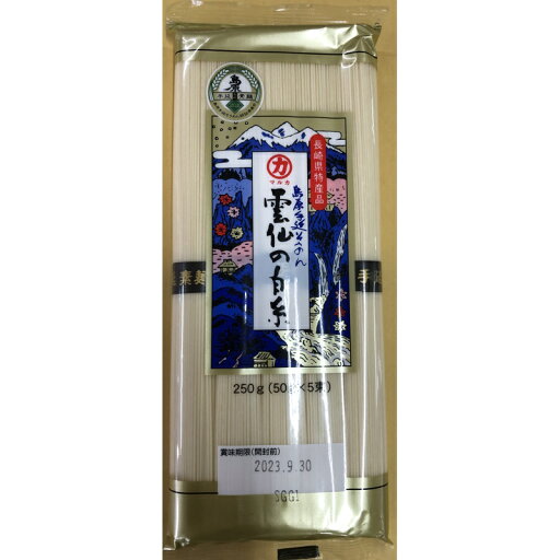 株式会社川崎 島原手延素麺 雲仙の白糸 250g 株式会社川崎 島原手延素麺 雲仙の白糸 250g