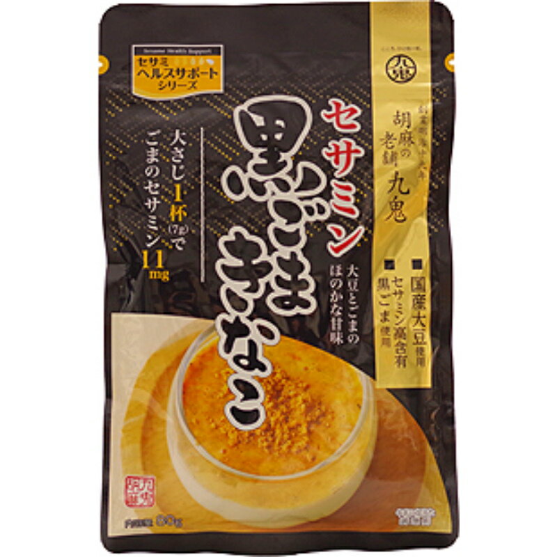 九鬼 セサミン 黒ごまきなこ 80g×40個【賞味期限製造日より1年間】