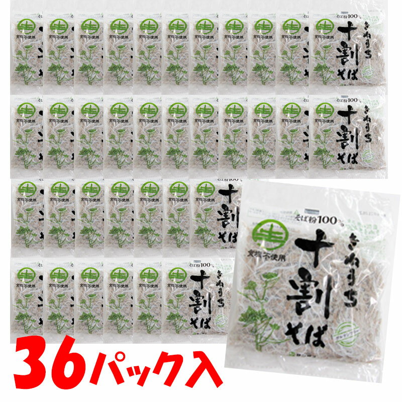 サンサス きねうち生麺 十割そば(麺のみ) 36パック