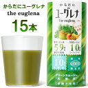 ユーグレナ からだにユーグレナ 乳酸菌 15本(1箱)
