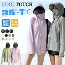 【真夏直前!お得祭り♪最大999円クーポン配布】UVカットパーカー UVカットウェア接触冷感 レディース 薄手 長袖 UPF50+ 通勤 通学 ピクニック 海水浴 おしゃれ かわいい 大きいサイズ 紫外線対策 UPF50+ ラッシュパーカー アウトドア 旅行用 かわいい カジュアル 海外通販