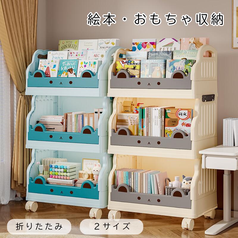 楽天市場】キャスター付き ワゴン（おもちゃ箱｜収納）：子供部屋用