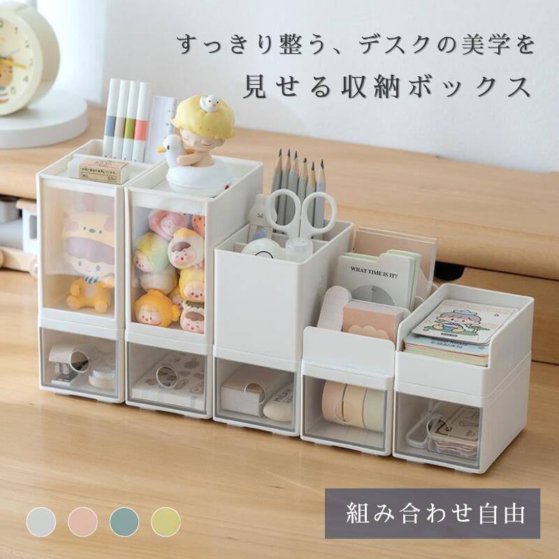 Rakuten - 卓上収納ボックス 収納ボックス フィギュア収納 引き出し 卓上収納 日本製 小物入れ 単品 セット 収納ケース 卓上 収納 小物ケース 小物収納 デスク収納 整理整頓 文房具 収納用品 小物 机上用 机上ラック フィギュアケース クリア 推し活