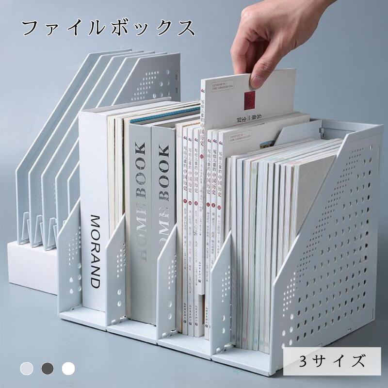 乐天商城 - ファイルボックス 本立て 折り畳み式 ブックスタンド 卓上本棚 折りたたみ 書類収納 伸縮 4段 A4 伸びる 卓上収納 整理 整頓 マガジンラック 事務用品 オフィス 子供部屋 3段 2個セット 卓上デスク本棚 縦型 オフィス整理 収納 ファイルホルダー