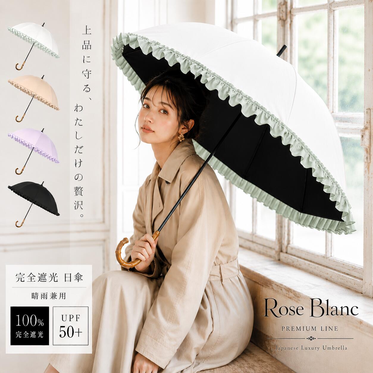 Rakuten - 【新発売限定2480円・30日から通常価格3480円】日傘 完全遮光 長傘 フリル 遮光率100% 紫外線 UVカット 晴雨兼用 8本骨 傘 軽量 丈夫 1級遮光 －15℃遮熱効果 大人 深張り 日光 竹手元 バンブーピンクトリック 母の日 レディース メンズ 子供