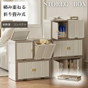 【お買い物マラソン♪最大2000円クーポン配布】収納ボックス おもちゃ収納ボックス 玩具箱 大容量 折りたたみ 積み重ね 収納 プラスチック おしゃれ ぬいぐるみ ブロック用 子供部屋 お片付け 整理 整頓 赤ちゃん ベビー 出産祝い