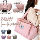 【お買い物マラソン♪最大2000円クーポン配布】旅行カバン 旅行 トラベルバッグ 旅行バッグ 軽量 レディース 大容量 キャリーオンバッグ メンズ ジム スポー...