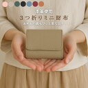 【お買い物マラソン♪最大2000円クーポン配布】ミニ財布 財布 レディース 本革 カードケース 大容量 かわいい おしゃれ プレゼント お札が折れない スキミン...