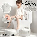 【10/13日まで!P5倍UP♪】トイレトレーニング トイトレ 子供用 幼児用 新生児 洋式トイレ型 蓋付き 滑り止め 飛び散り防止 持ち運び コンパクト 補助...