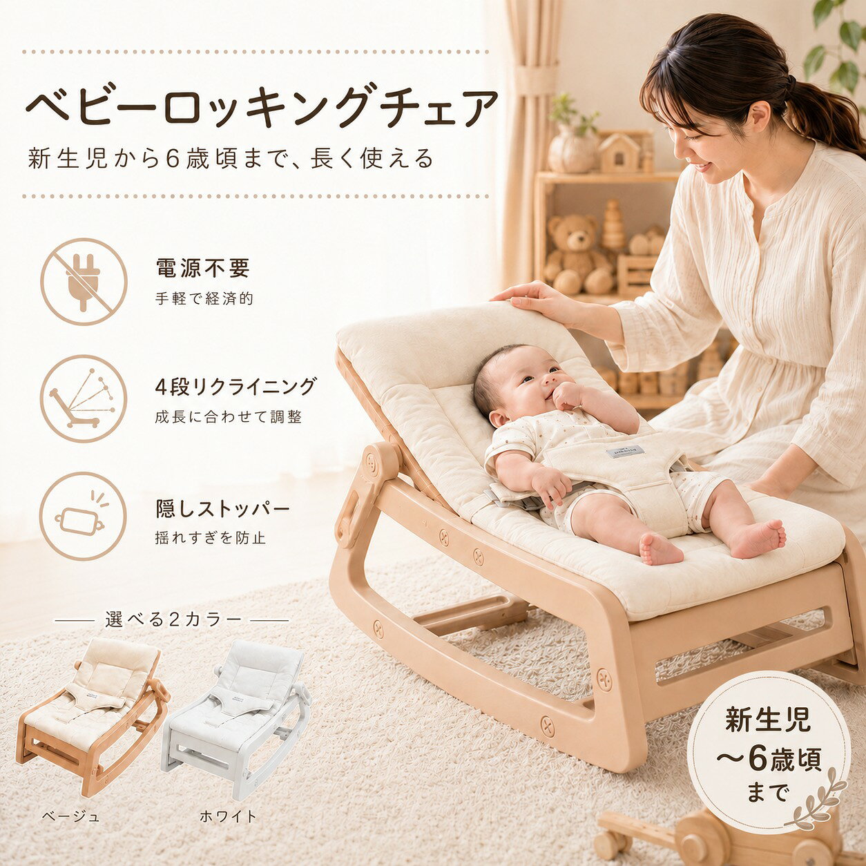 授乳チェア ロッキングチェア ホワイト ゴールドフレーム 楽天市場】ロッキングチェア 授乳の通販