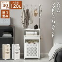 【お買い物マラソン♪最大2000円クーポン配布】ランドリーバスケット 洗濯かご 折りたたみ スリム 折りたたみ 洗濯 大容量 軽量 キャスター 移動 キャリーカゴ 110L 革持ち手 折りたたみ ランドリーバッグ コンパクト 省スペース 軽い 収納 洗濯 持ち手付き 2025年