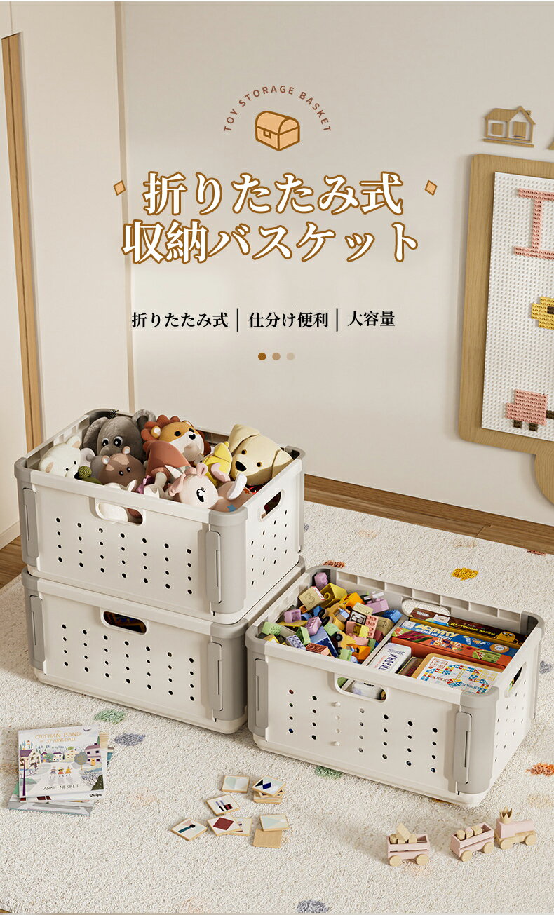 収納ボックス おもちゃ収納ボックス 玩具箱 キャスター付き 大容量 折りたたみ 積み重ね 仕切り 収納 プラスチック おしゃれ ぬいぐるみ ブロック用 子供部屋 お片付け 整理 整頓 赤ちゃん ベビー 出産祝い 2点セット 46L