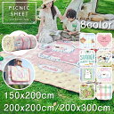【23日まで!最大2000円クーポン配布!】レジャーシート 大判 200×200 厚手 防水 ピクニックシート 軽量 撥水 洗える 折りたたみ BBQ 遠足 大きい クッション 家族 ピクニック お花見 アウトドアマット 運動会 裏面アルミ アウトドア ファミリー 遠足 川 可愛い