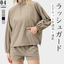 【お買い物マラソン♪最大2000円クーポン配布】ラッシュガード レディース 薄手 吸汗速乾 セットアップ パーカー ハーフジップ ショーツ ショートパンツ 体型...