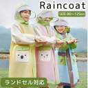 レインコート キッズ ランドセル対応 子供 男の子 女の子 レインウェア 撥水 収納バッグ付き 雨具 幼稚園 小学生 防水 透明つば 透明窓 スナップボタン ファスナー付き シンプル かわいい 雨対策 梅雨対策 アウトドア