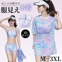 【スーパーSALE♪最大2000円クーポン配布】水着 中学生 高校生 3点セット 10代 20代 30代 海 可愛い おしゃれ 水着 レディース ショートパンツ ママ セット 大きいサイズ 3点セット 無地 学生 韓国 プール 女の子 リブ素材 フリルショートパンツ 小胸(4)