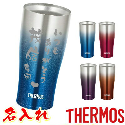 サーモス 名入れ タンブラー 名前入り プレゼントTHERMOS 真空ステンレスタンブラー クリスマス 誕生日プレゼント 還暦祝い 退職祝い 母の日 父の日 敬老の日 ギフト 父 母 男性 お父さん JDE-420C【送料無料】