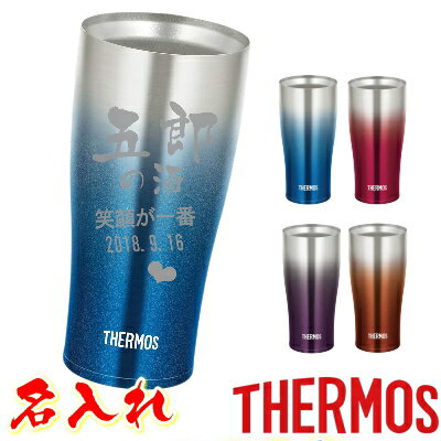 サーモス 名入れ タンブラー 名前入り プレゼントTHERMOS 真空ステンレスタンブラー クリスマス 誕生日プレゼント 還暦祝い 退職祝い 母の日 父の日 敬老の日 ギフト 父 母 男性 お父さん JDE-420C【送料無料】