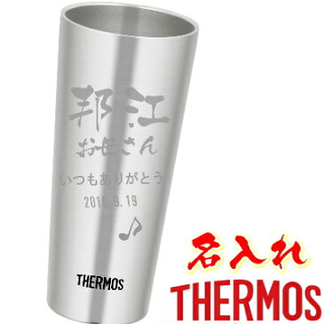 サーモス 名入れ タンブラー 名前入り プレゼントTHERMOS 真空ステンレスタンブラー クリスマス 誕生日プレゼント 還暦祝い 退職祝い 母の日 父の日 敬老の日 ギフト 父 母 男性 お父さん JDI-400 S【送料無料】