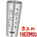 名入れタンブラー サーモス 名前入り タンブラー 名入れ プレゼント THERMOS 真空ステンレスタンブラー 母の日 父の日 敬老の日 ホワイトデー バレンタイン 誕生日プレゼント 還暦祝い 退職祝い おしゃれ 保温 保冷 ギフト 両親 祖父 父 母 男性 お父さん JDI-400 S【送料無料】