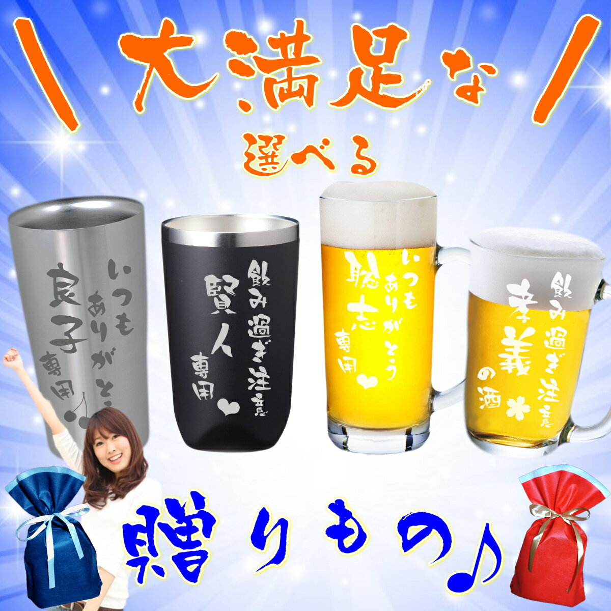 名入れ タンブラー 名前入り ビールジョッキ ビールグラス ビアグラス 母の日 父の日 真空ステンレスタンブラー 敬老の日 ホワイトデー バレンタイン プレゼント 誕生日プレゼント おしゃれ 卒業記念 還暦祝い ギフト 父 母 男性 お父さん 女性 保温 保冷【送料無料】