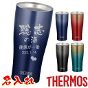 名入れタンブラー サーモス 名入れ タンブラー 名前入り おしゃれ 保温 保冷 プレゼント THERMOS 真空ステンレスタンブラー 母の日 父の日 敬老の日 ホワイトデー バレンタイン 誕生日プレゼント 還暦祝い 卒業記念 ギフト 父 母 男性 お父さん JDE-421LTD【送料無料】