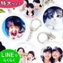 写真 キーホルダー 写真入り【特大】赤ちゃん ペット オリジナル 写真プリント フォトグッズ 両面 誕生日プレゼント メモリアル 七五三 記念品 母の日 父の日...