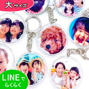 写真 キーホルダー 写真入り【大サイズ】写真プリント 敬老の日 両面 誕生日プレゼント メモリアル 記念品 バレンタイン ホワイトデー 母の日 父の日 卒業記念...