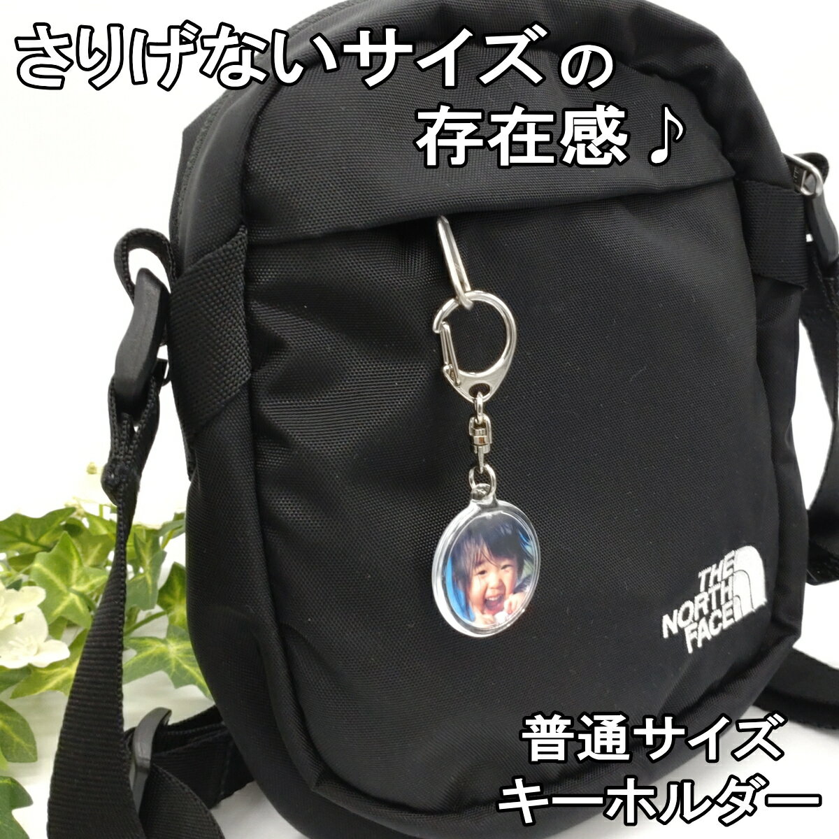 写真 キーホルダー【普通サイズ 筆文字 4個セット】母の日 父の日 敬老の日 赤ちゃん 子供 ペット写真でキーホルダー制作 父 母 祖母 祖父 メモリアル 記念品 プレゼント ギフト【メール便送料無料】