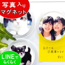 写真 マグネット【大】写真入り プレゼント 赤ちゃん ベビー キッズ 子供 ペット バレンタイン ホワイトデー 敬老の日 母の日 父の日 写真入り 出産祝い 出...