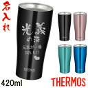 サーモス 名入れ タンブラー 名前入り プレゼント THERMOS 真空ステンレスタンブラー 母の日 父の日 敬老の日 ホワイトデー バレンタイン おしゃれ 卒...