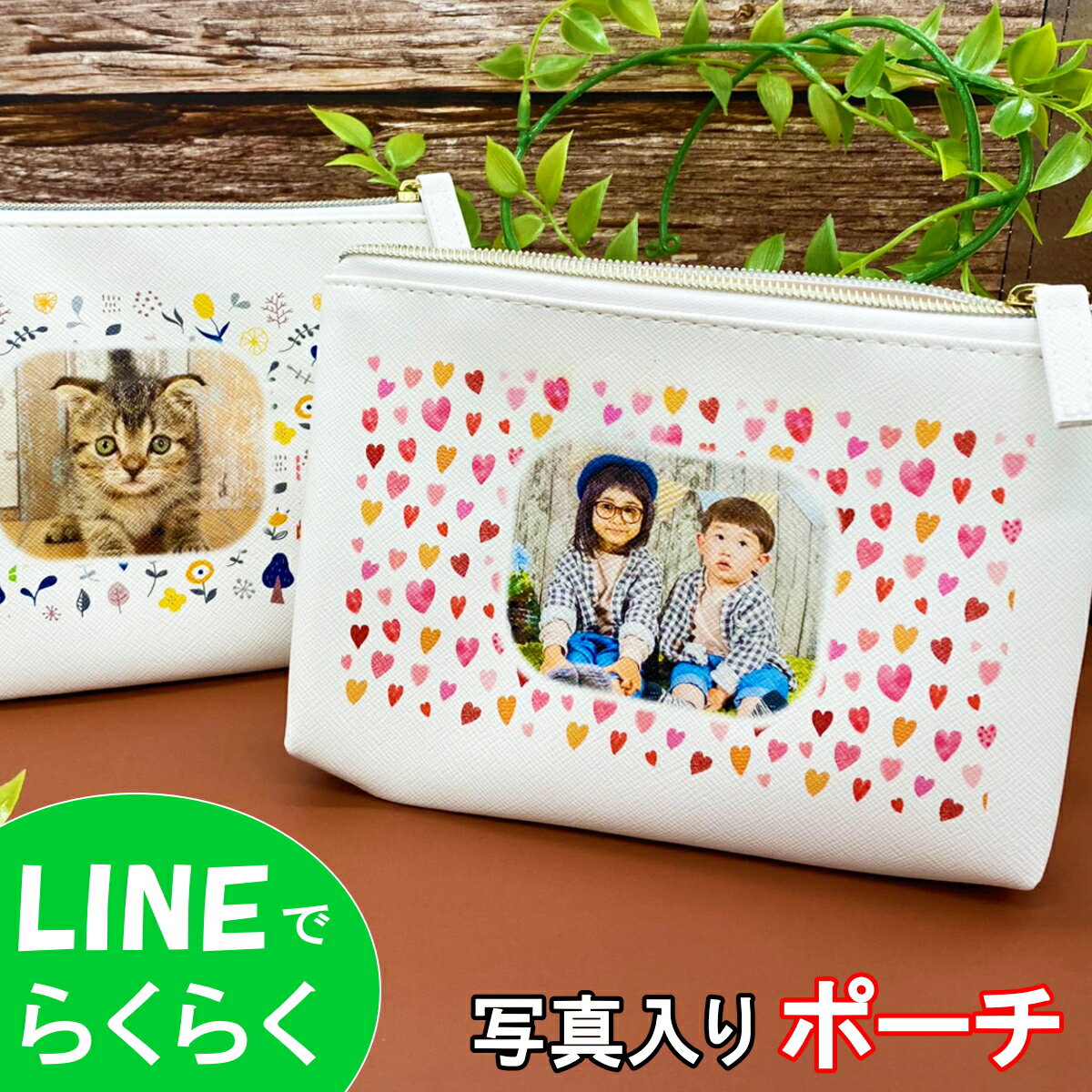 樂天商城 - 写真入り プレゼント ポーチ 写真 化粧ポーチ マルチケース 犬 猫 ペット写真 レディースバッグ 持ち運び おしゃれ 母の日 敬老の日 卒業記念 誕生日プレゼント 大人 スリム コンパクト プレゼント プチギフト 記念品 赤ちゃん ペット 母 女性 祖母