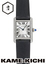 マストタンク カルティエ　タンク マスト ウォッチ SM　Ref.W4TA0016　新品　シルバー　（CARTIER　Tank Must Watch SM）【楽ギフ_包装】